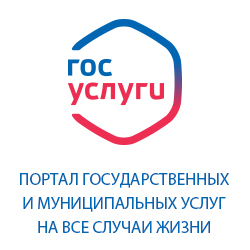 госуслги